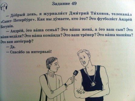 Из учебника Русского языка