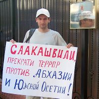 В Одессе возле консульства Грузии прошел пикет (фото)