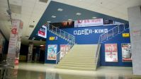 Кинотеатр «Одесса» ожидает покупателя