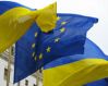 ЕС забирает 70 млн. евро у Украины